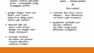 tamil christian songs lyrics