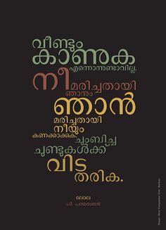 Malayalamabe 11 Font